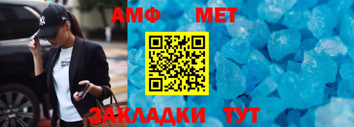 Amphetamine Розовый Ейск