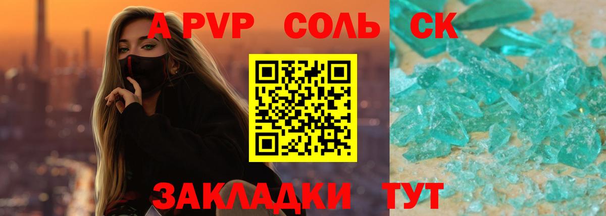 А ПВП СК КРИС Ейск