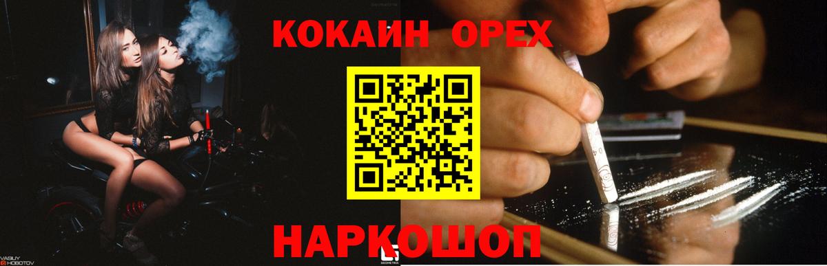 Кокаин Columbia  сколько стоит  Cocaine  Ейск  Вход с VPN  Кокаин 97% 