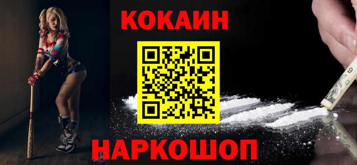 Cocaine Columbia Ейск