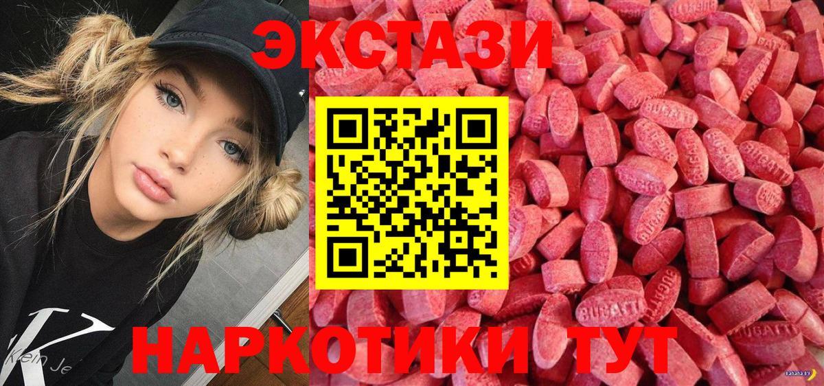 Экстази TESLA  kraken сайт  Ейск  Вход с VPN  Экстази 