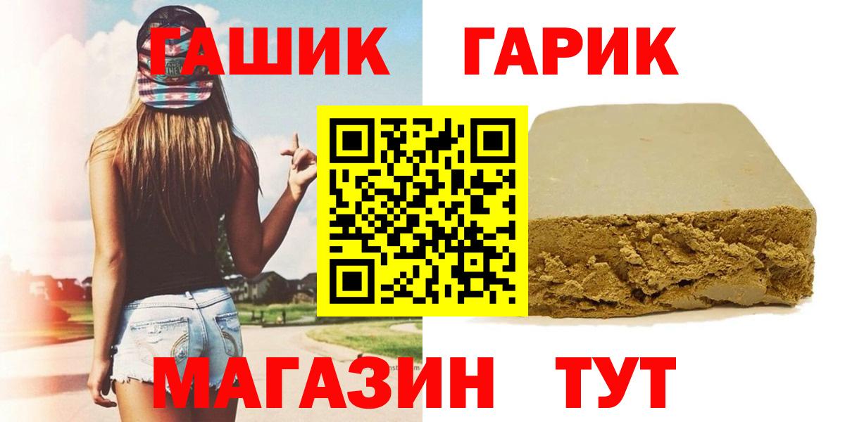 Ейск  Гашиш AMNESIA HAZE  Вход с VPN  ГАШИШ Cannabis 