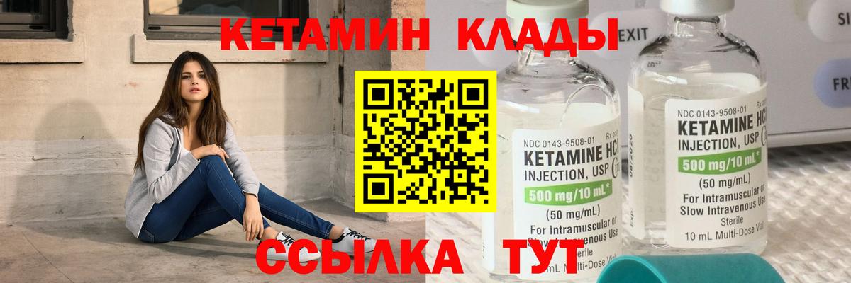 КЕТАМИН ketamine  Вход с VPN  Кетамин VHQ  ОМГ ОМГ tor  Ейск 
