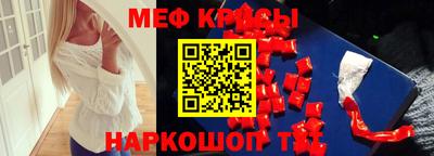 меф VHQ Мариинск