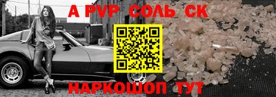 Альфа ПВП Малгобек