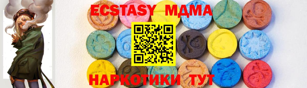 MDMA молли  Вход с VPN  Ейск  MDMA crystal 