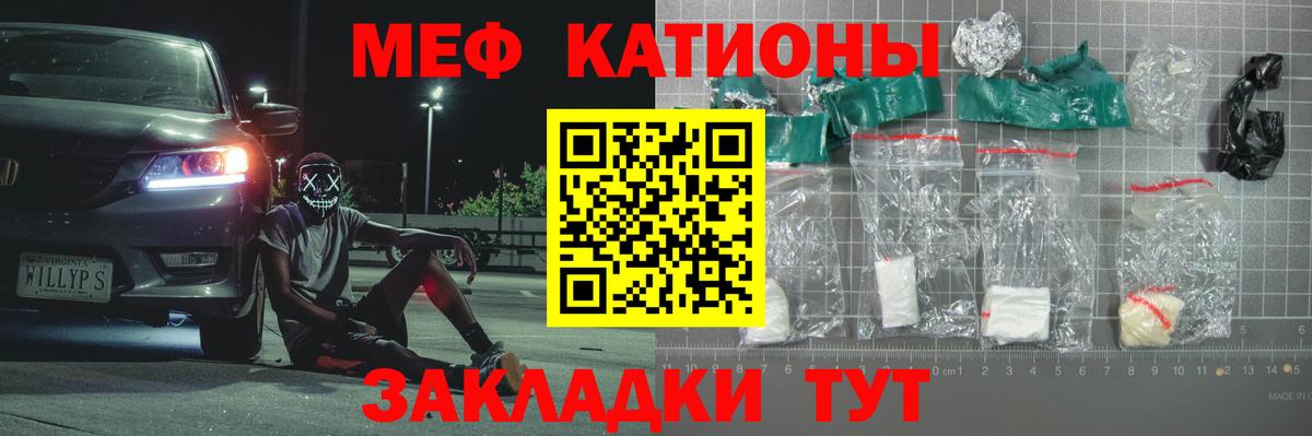 МЕФ мука Ейск