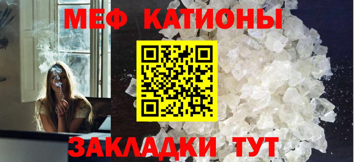 купить   МЯУ-МЯУ мяу мяу  Вход с VPN  Ейск  Меф 4 MMC 