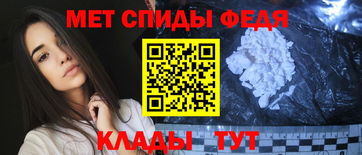 Первитин Methamphetamine  Первитин Methamphetamine  Вход с VPN  Ейск 