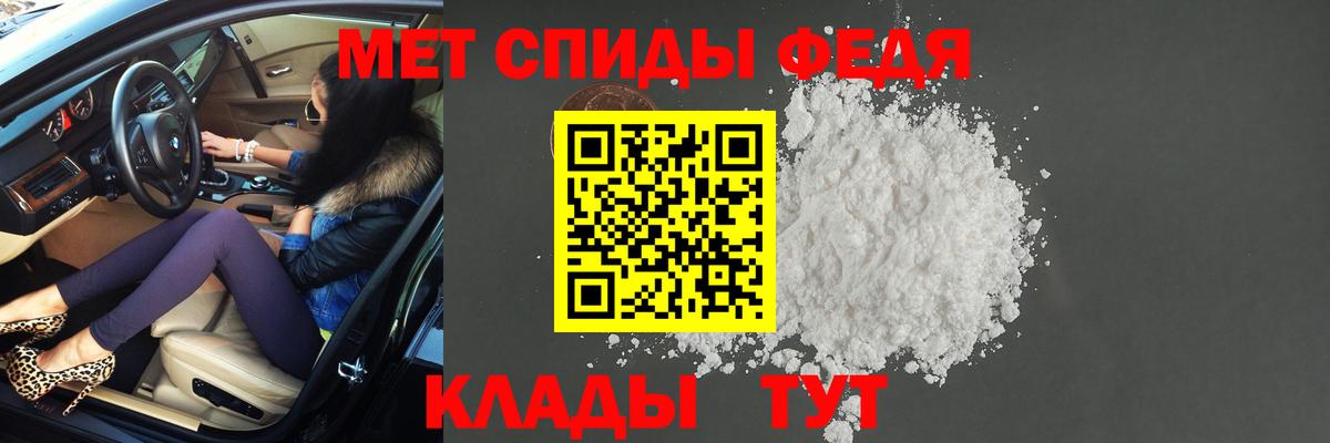 Первитин кристалл Ейск
