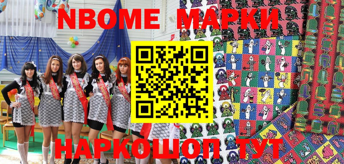 NBOMe  КОКАИН  Мефедрон   MDMA  Вход с VPN  Ейск  Бошки Шишки  ГАШИШ  ГАШ 