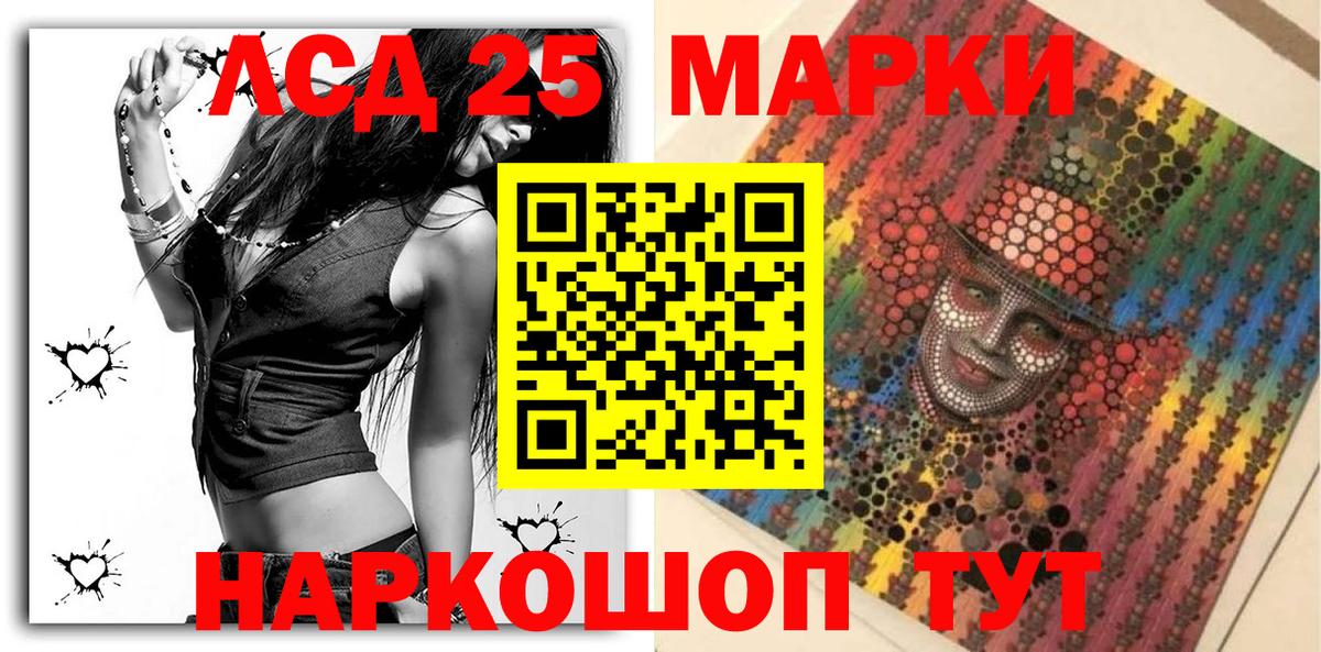 Марки 25I-NBOMe  Наркотические марки 1,8мг  Ейск  Вход с VPN  Наркотические марки 1,8мг 